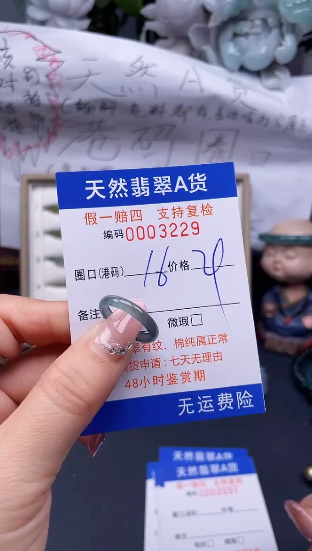 【闪购商品】翡翠戒指未镶嵌16*3229........