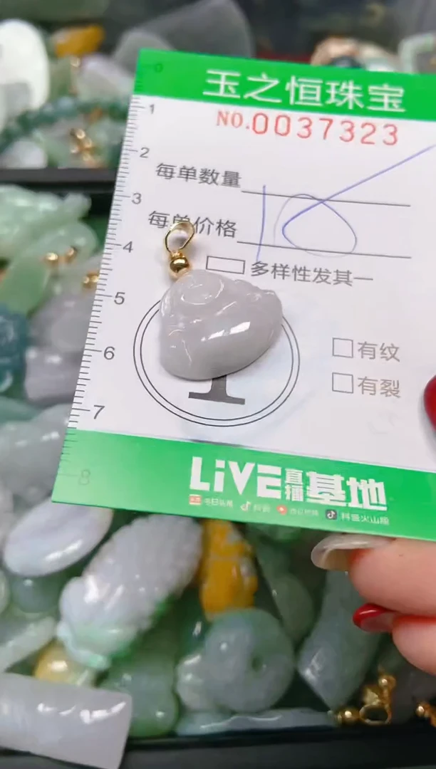 【闪购商品】翡翠颈饰未镶嵌闪购0037323
