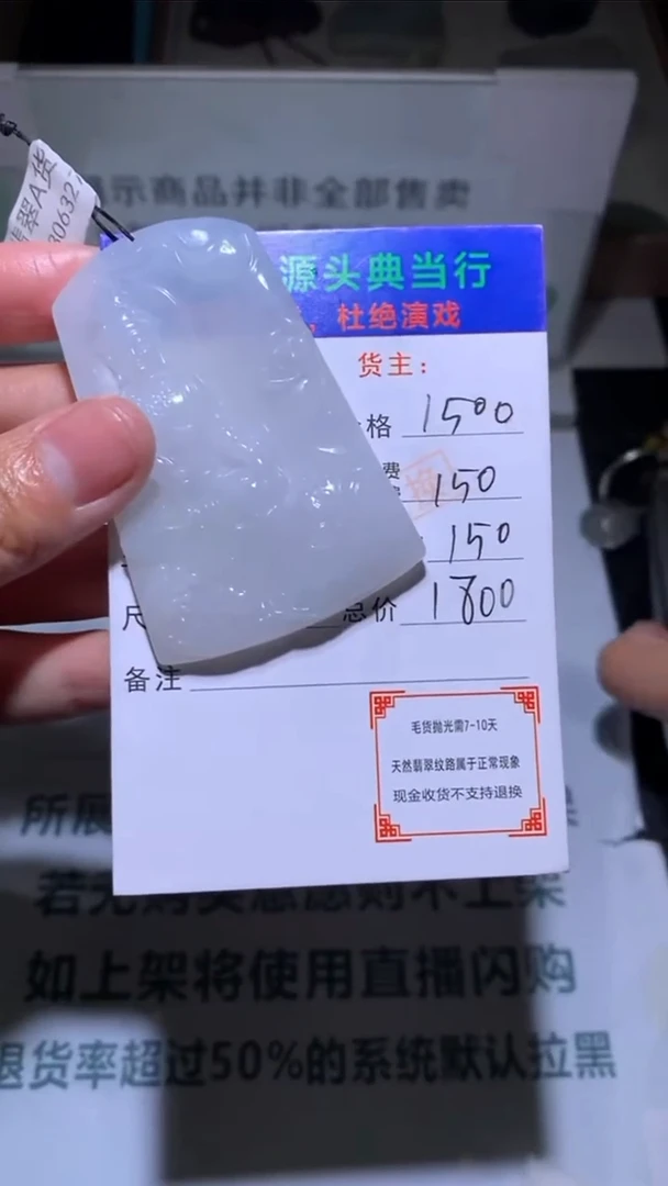 未镶嵌定制翡翠-毛货-不退不换-