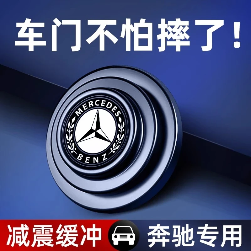 奔驰新E级C级A级GLCGLBGLKgla车门减震垫片缓冲汽车隔音防撞贴