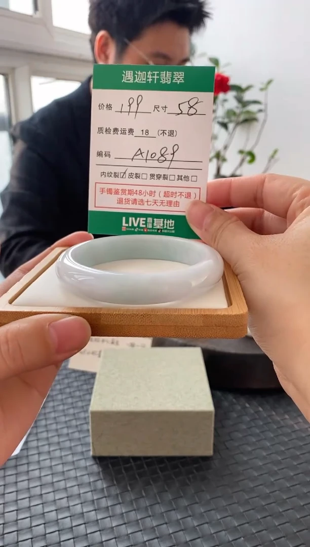 未镶嵌手镯翡翠A1089 圈口58