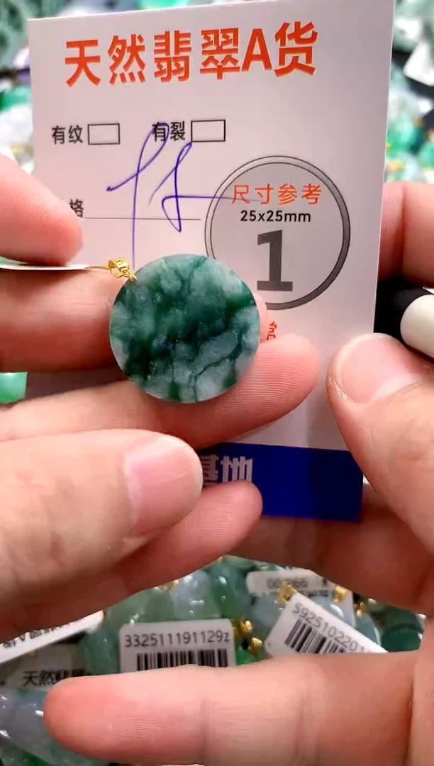 颈饰18K金镶嵌翡翠29102705