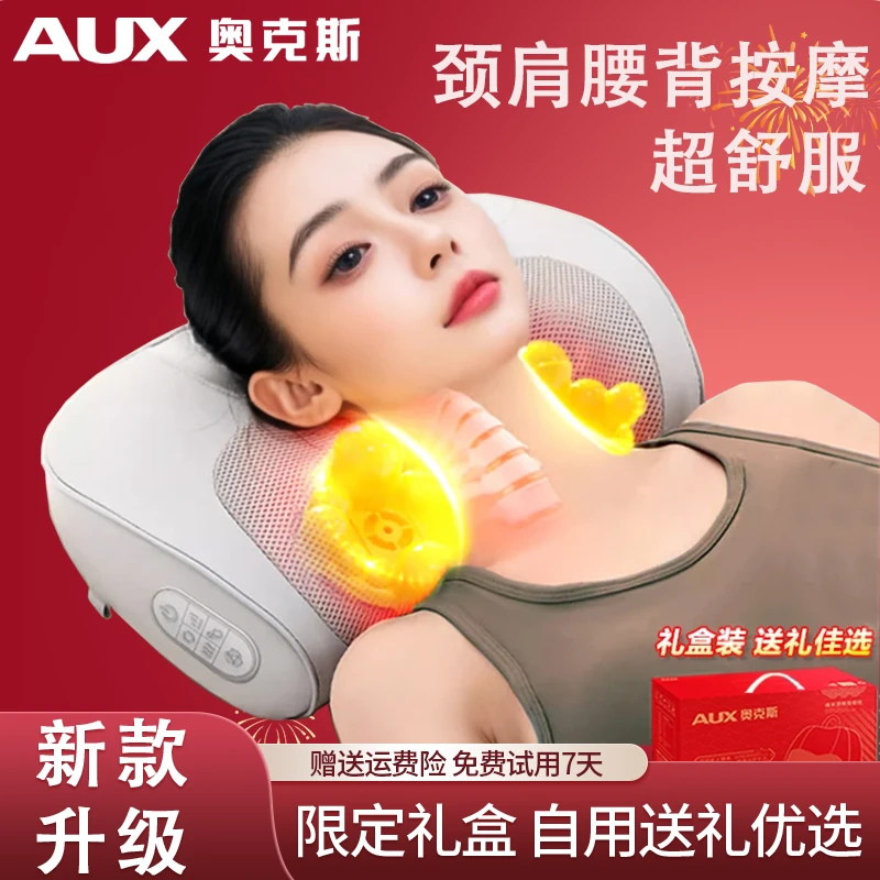 【母亲节特惠】奥克斯颈椎按摩器背部腰部全身多功能热敷按摩仪