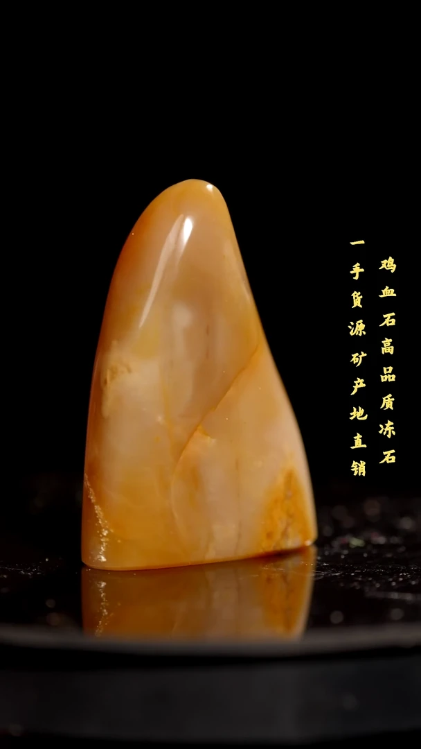 昌化石昌化精品冻石随形印章