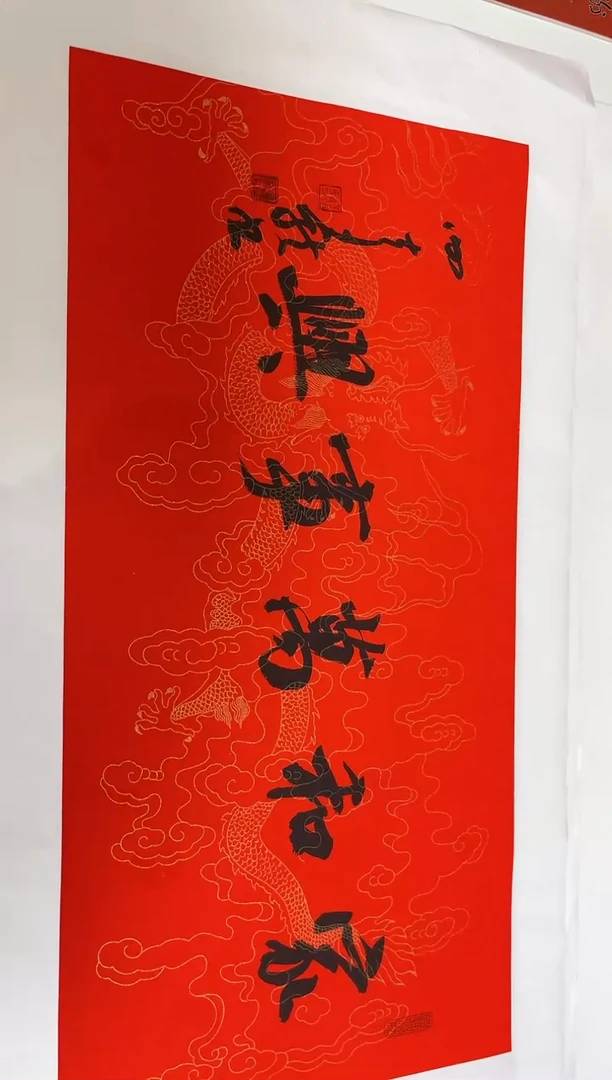 书法谢老师   画芯68*34