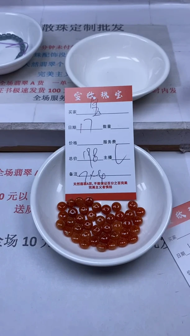 【闪购商品】翡翠颈饰未镶嵌雪欣散珠定制diy