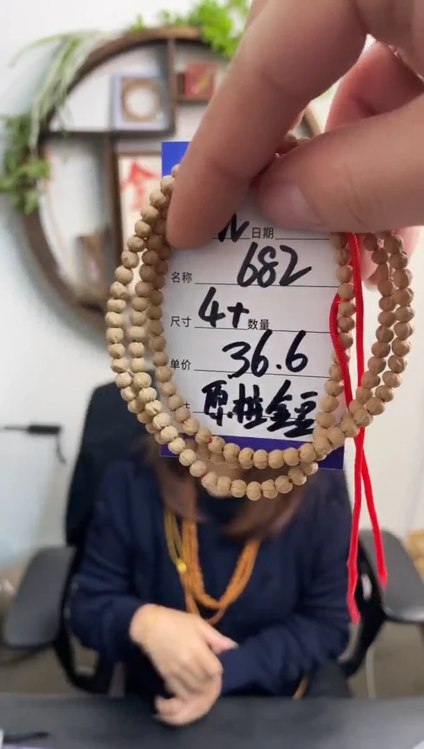 手串柏香籽/百香籽W682原桩金豆