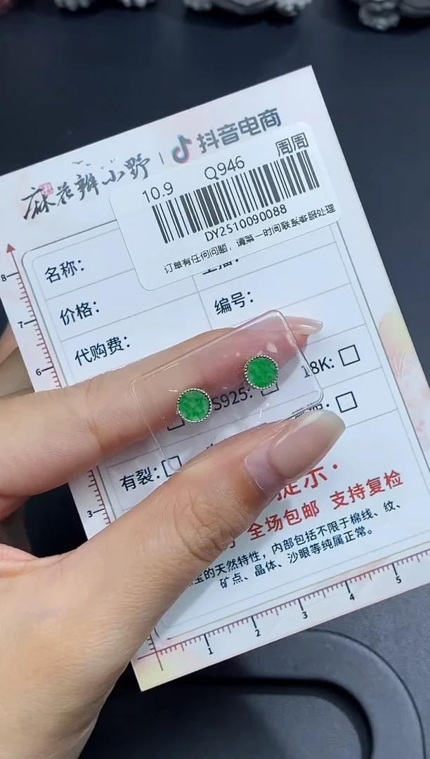 未镶嵌定制翡翠天然翡翠A货88