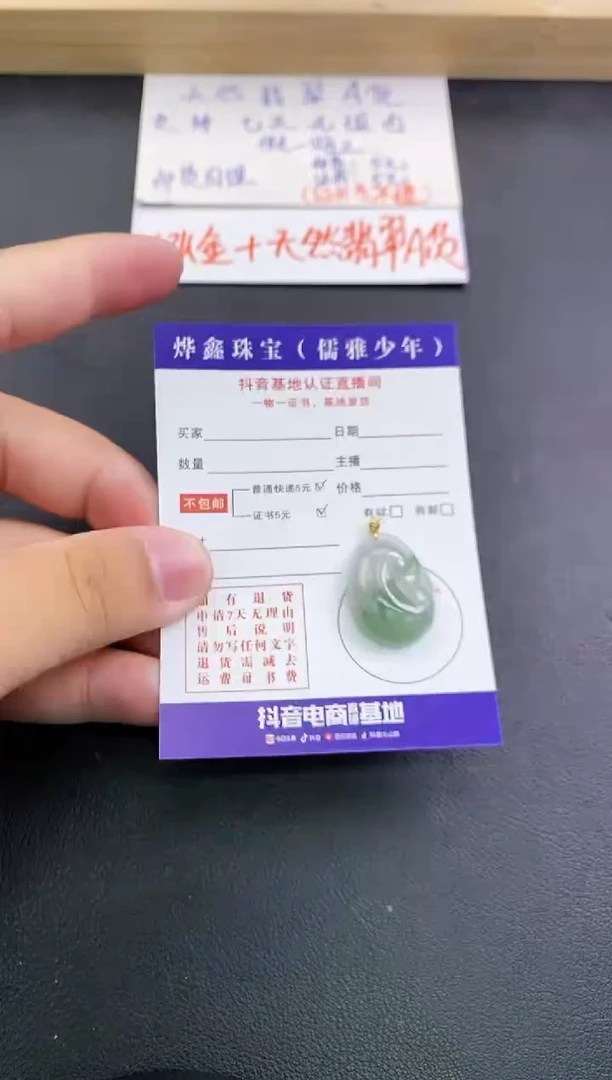 翡翠18K金镶嵌颈饰天然翡翠A货赠皮绳