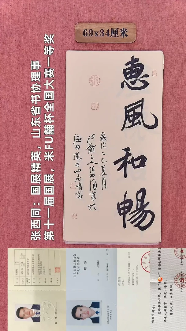 书法268         张老师书法作品