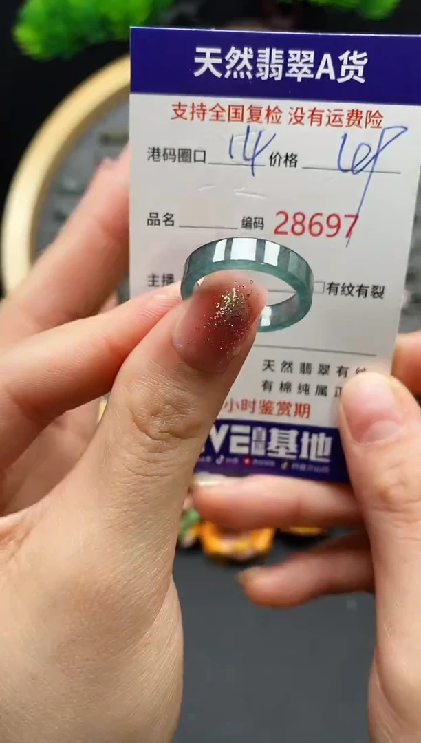 【闪购商品】翡翠戒指未镶嵌天然翡翠戒圈8697