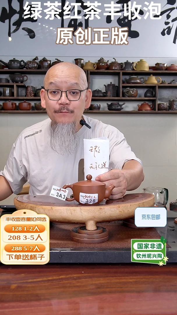 陶瓷/紫砂/建盏/茶周边/