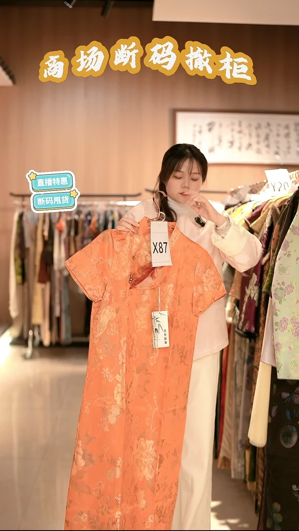 X87 M码 新中式国风