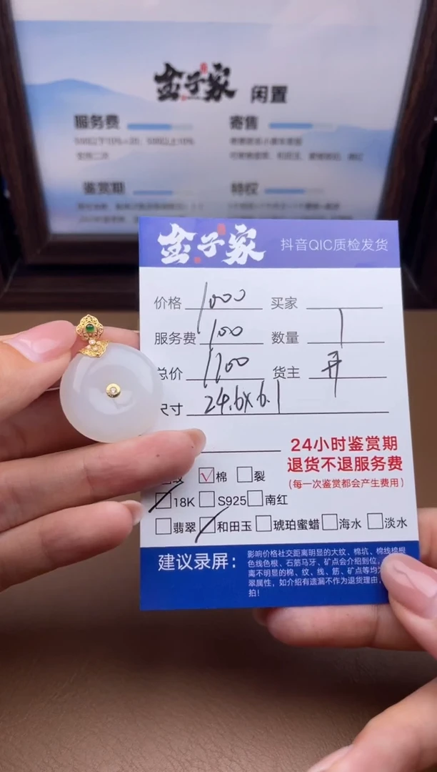 颈饰18K金镶嵌和田玉54959141233