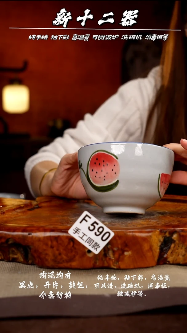 F590新十二器瓷器