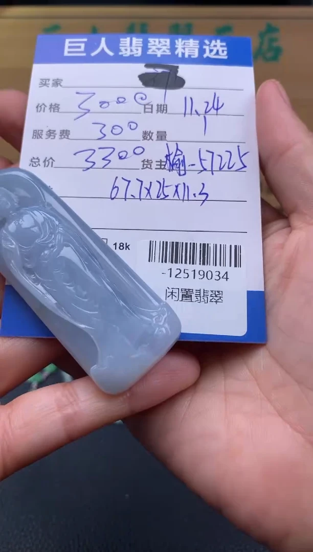 颈饰未镶嵌翡翠多人-12519034