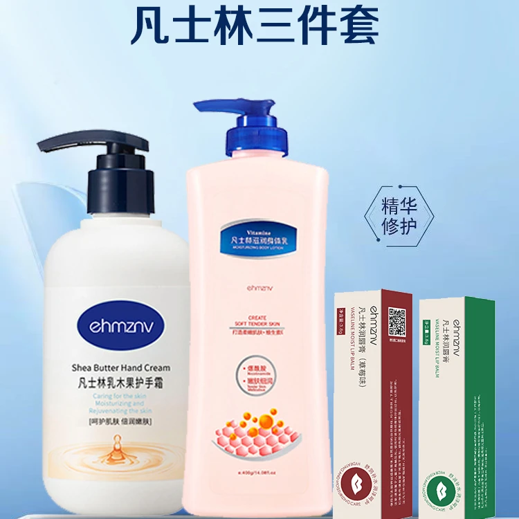 【4件套】凡士林身体乳保湿补水滋润唇膏乳木果护手霜