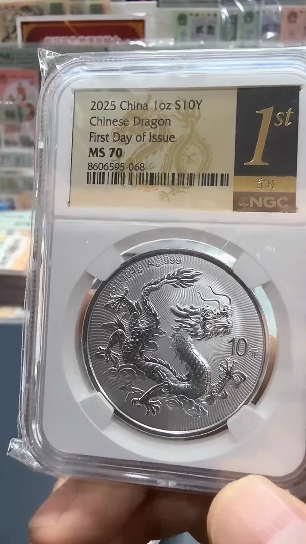 纯银中国龙银币黑金首日金马王尾8单枚不挑号-NGC70
