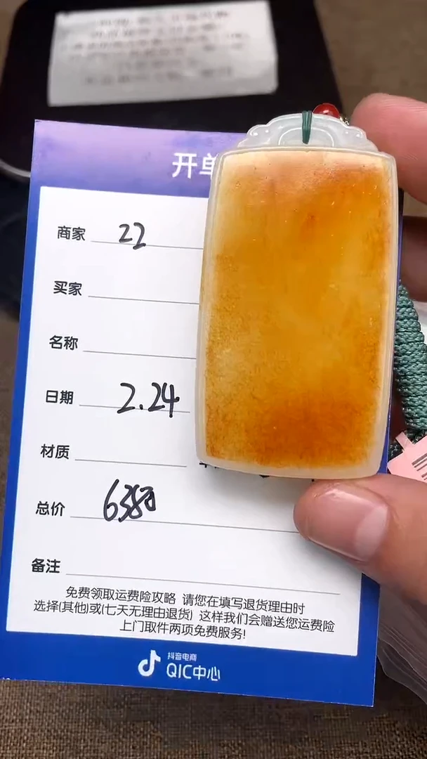 【闪购商品】和田玉2.24ZZ多样性拍一发一未镶嵌102