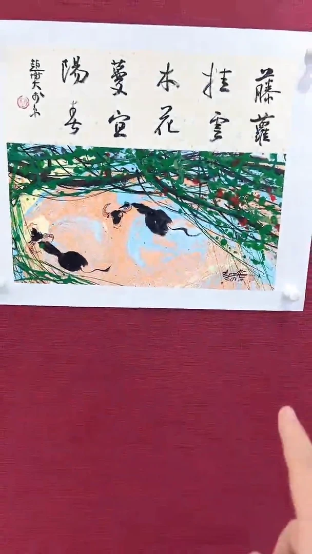 国画赵燮绘画1.1pc藤萝+书法