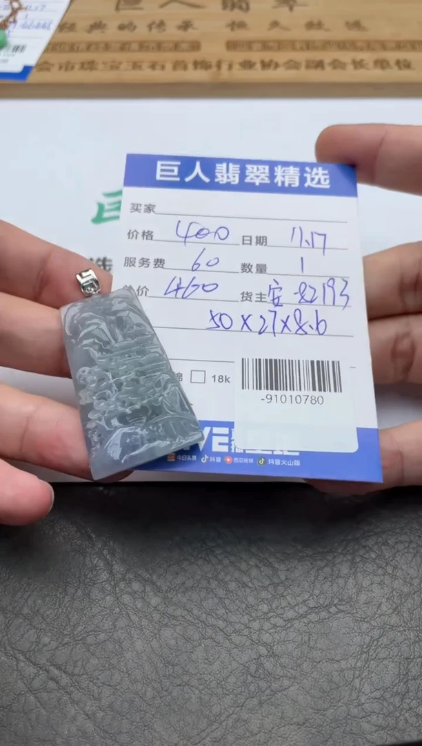 颈饰18K金镶嵌翡翠多人-91010780