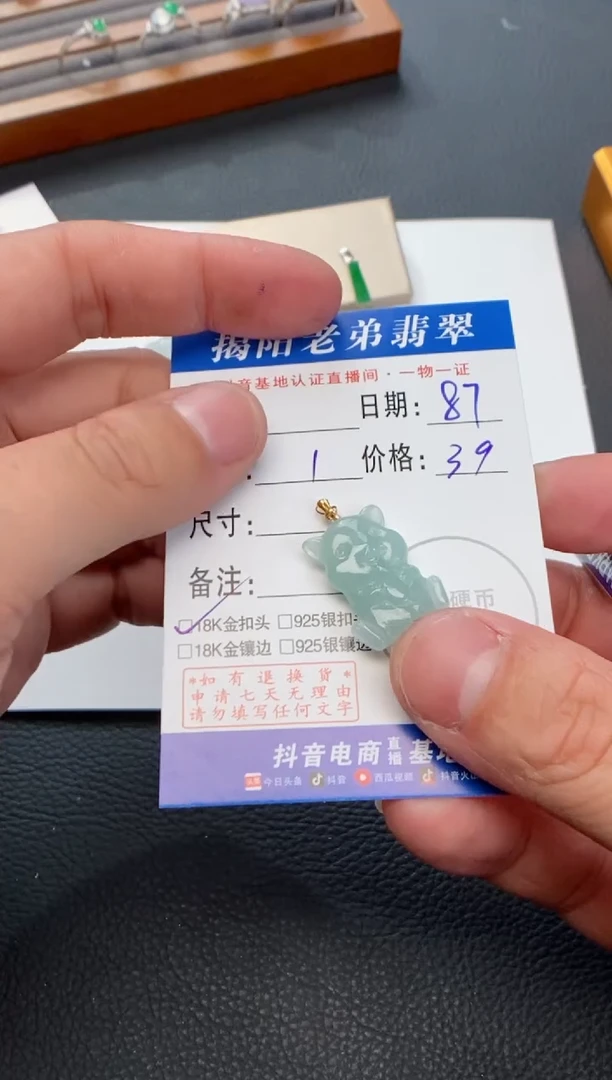 【闪购商品】翡翠颈饰18K金镶嵌多样性发其中一件