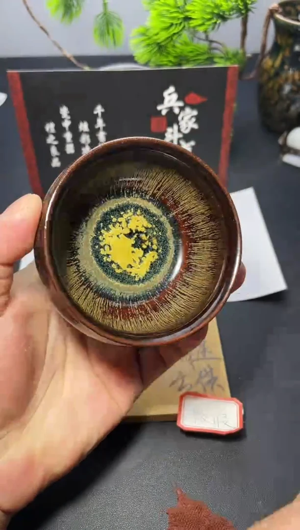 茶盏61（微瑕）叶紫建盏