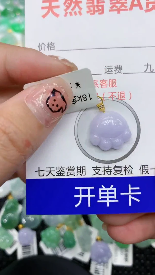 翡翠18K金镶嵌颈饰111111111111111