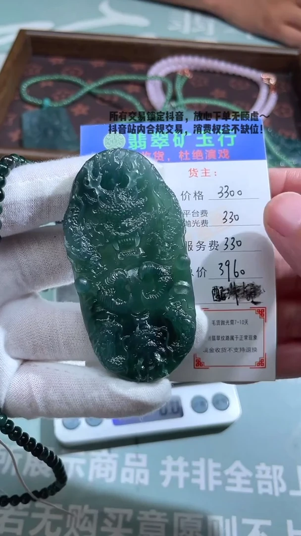 未镶嵌定制翡翠淡**志-毛货-不退不换-