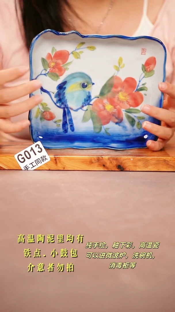 其他G013陶然集器瓷器