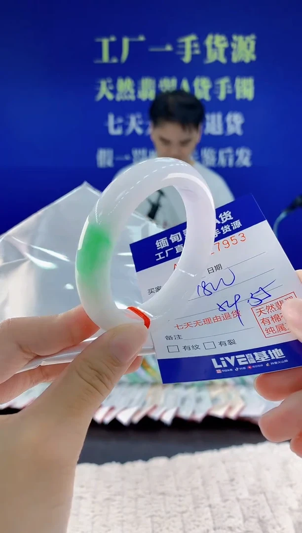 未镶嵌手镯翡翠53