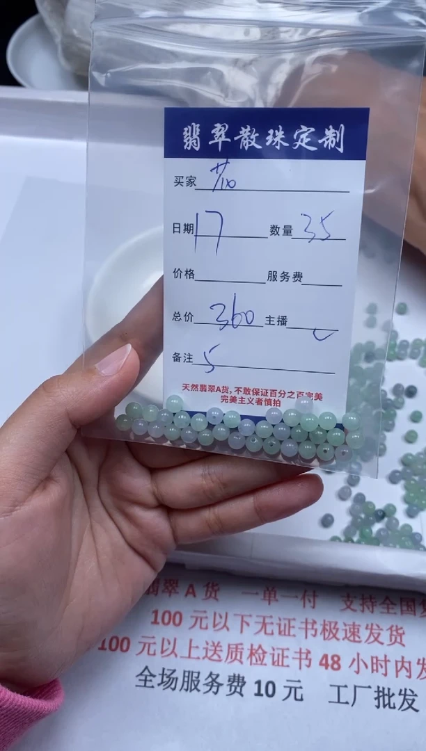 【闪购商品】翡翠颈饰未镶嵌贞城散珠批发DIY