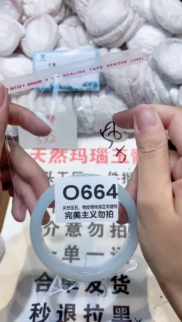 手镯玛瑙/玉髓未镶嵌58