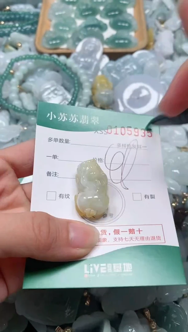 【闪购商品】翡翠颈饰未镶嵌闪购商品0105935