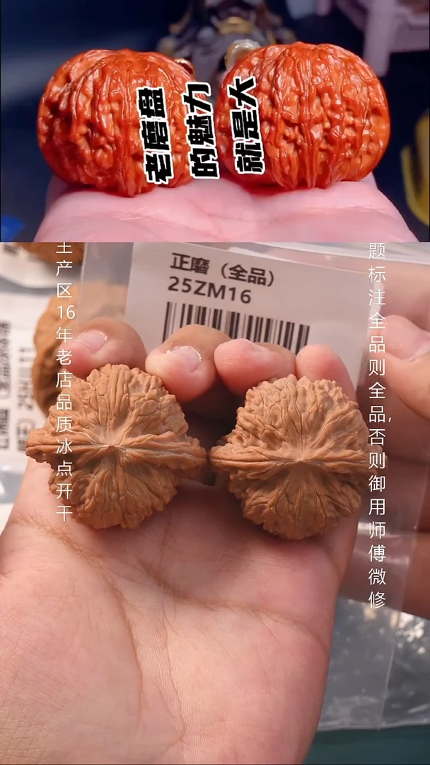 把件文玩核桃?****叨42磨盘【全品】