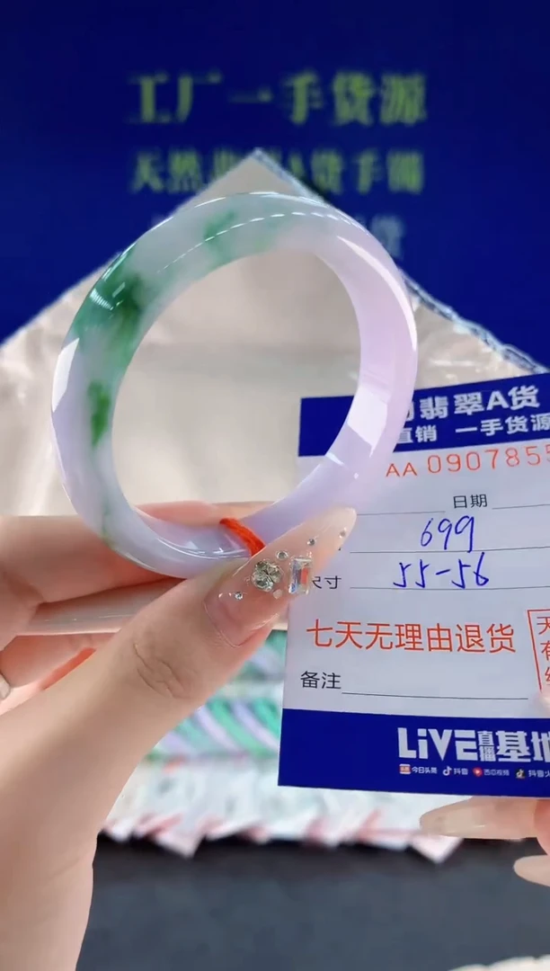 未镶嵌手镯翡翠55