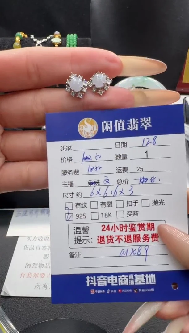 银S925镶嵌挂件翡翠翡翠耳饰