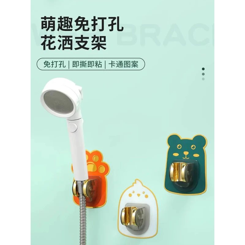 免打孔花洒支架卡通浴室喷头架固定底座万向可调节淋浴器卫生间