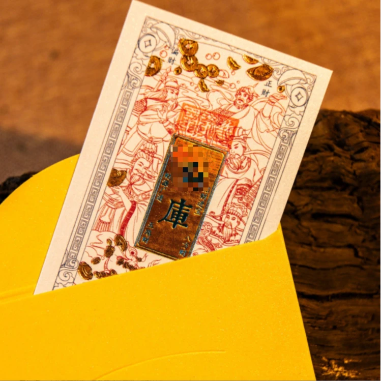 [三十一]文创财库明信片