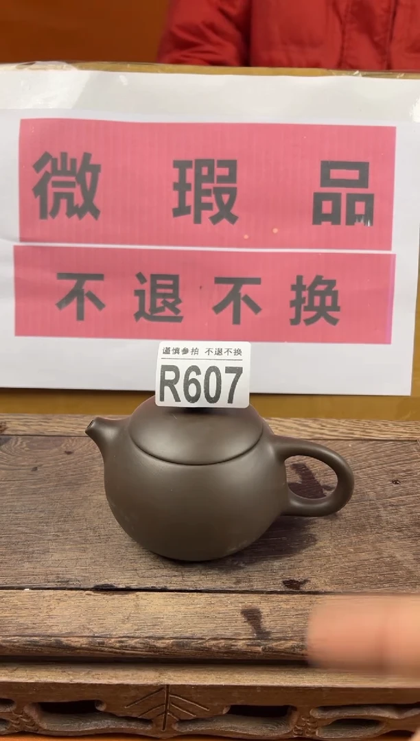 【闪购商品】瑕疵品瓷器 处理专场（不退不换）607