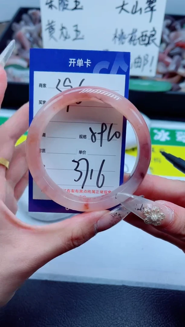 石英质玉手镯未镶嵌396-59