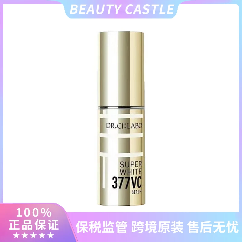 DR.CI:LABO/城野医生377美白淡斑精华18g淡痘印23年3月生产旧版