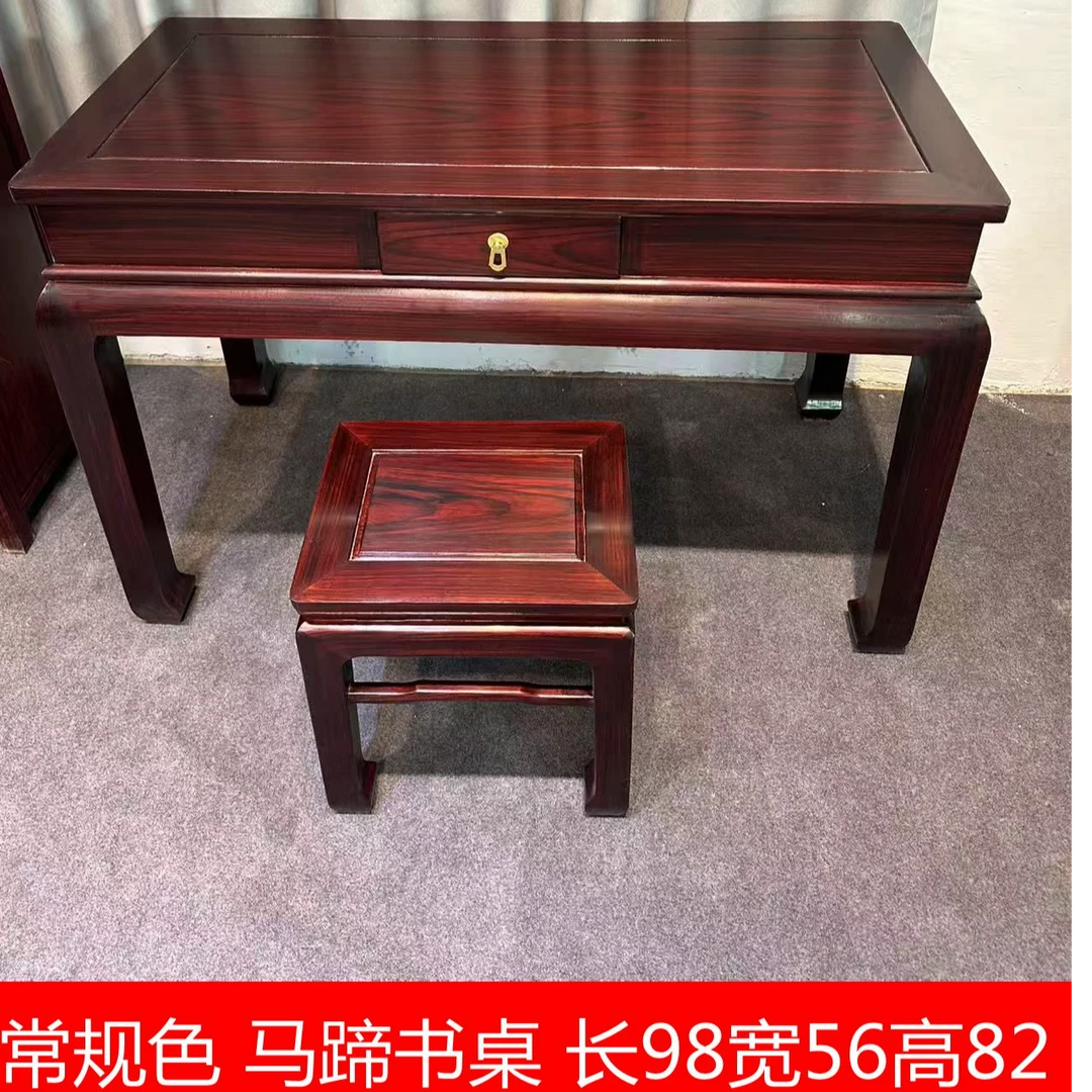 红木明式马蹄桌书桌
