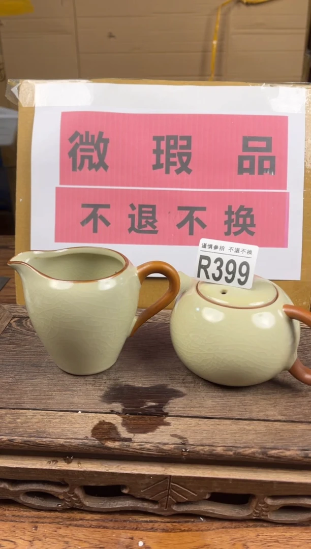 【闪购商品】瑕疵品瓷器 处理专场（不退不换）399