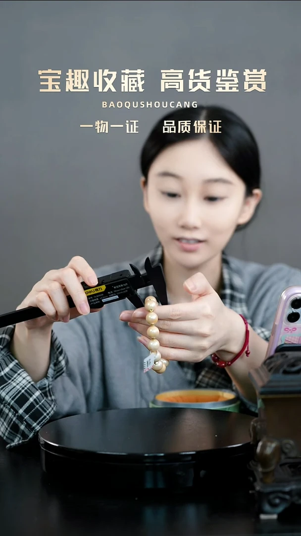 美****木手串一物一证 铜宝趣收藏 精品专场