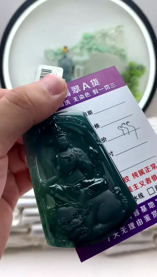 翡翠未镶嵌颈饰文殊