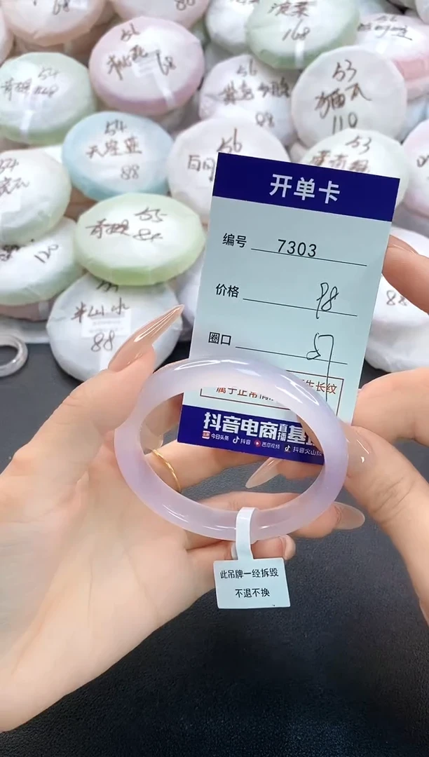 手镯玛瑙/玉髓未镶嵌7303圈口57