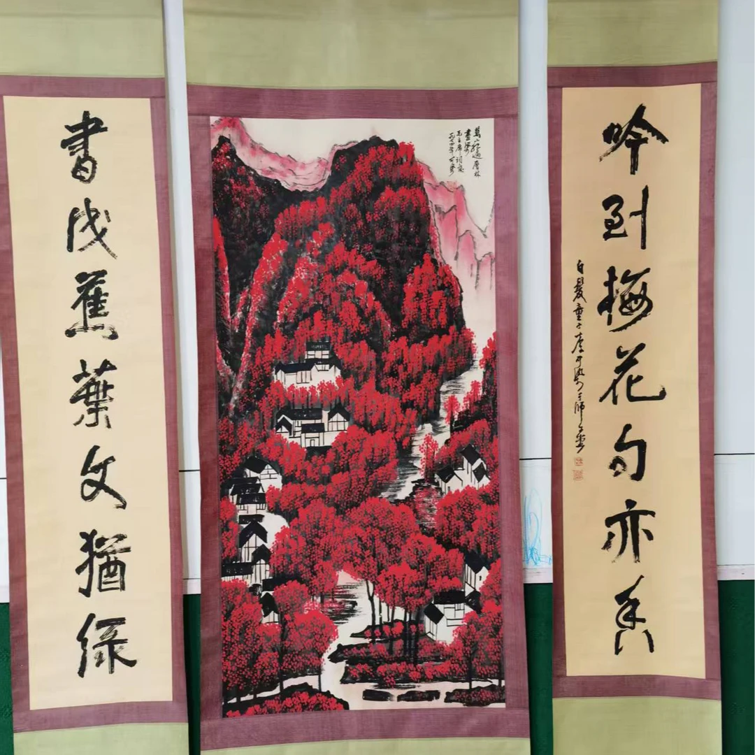 墨香艺苑珍山水图