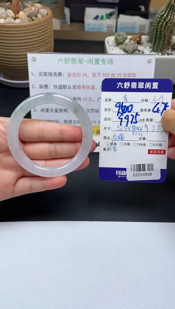 【闪购商品】翡翠未镶嵌手镯D2504868