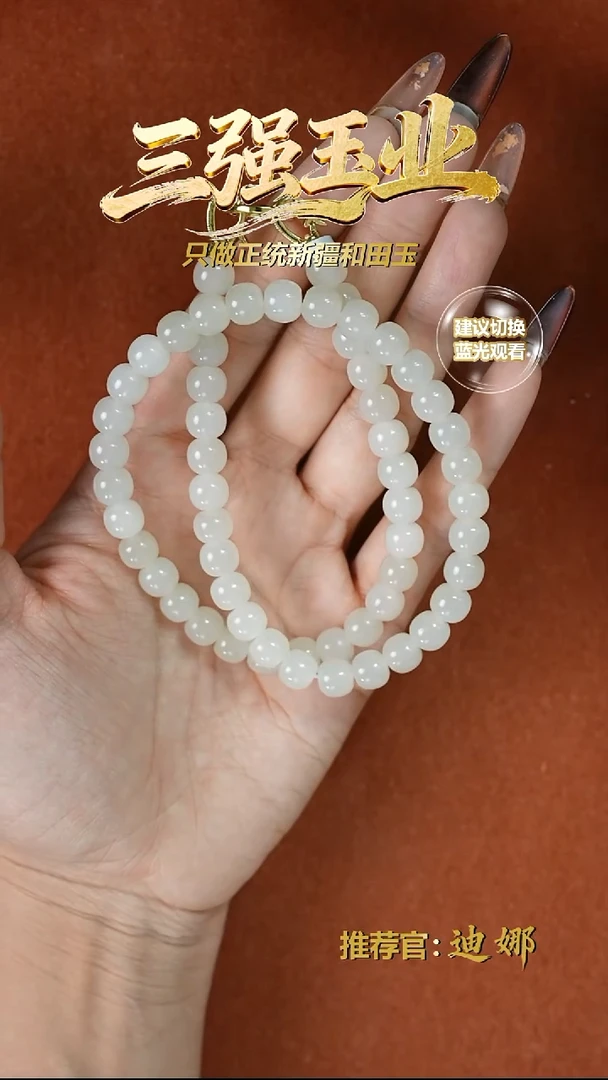 未镶嵌手串和田玉于田微色差卡7*8